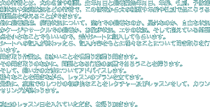 犬の情報とは、犬の名前や種類、生年月日と飼養開始年月日、年齢、性別、予防接種状況や登録状況などの情報で、この情報から犬の種類や年齢や性別で起こりうる問題点を考