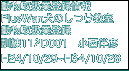 動物取扱業登録情報